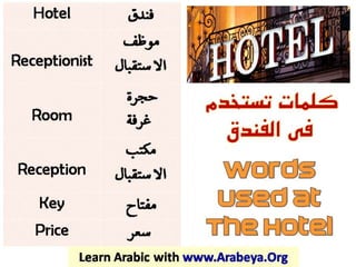 Arabic Words