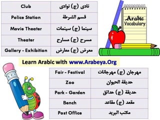 Arabic Words