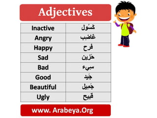 Arabic Words