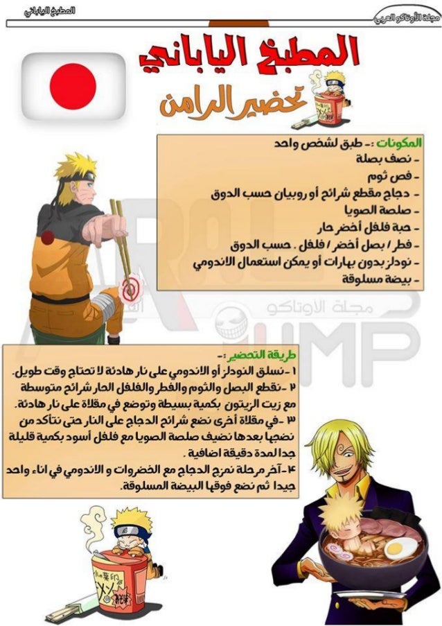 العدد الثاني من مجلة جامب العرب
