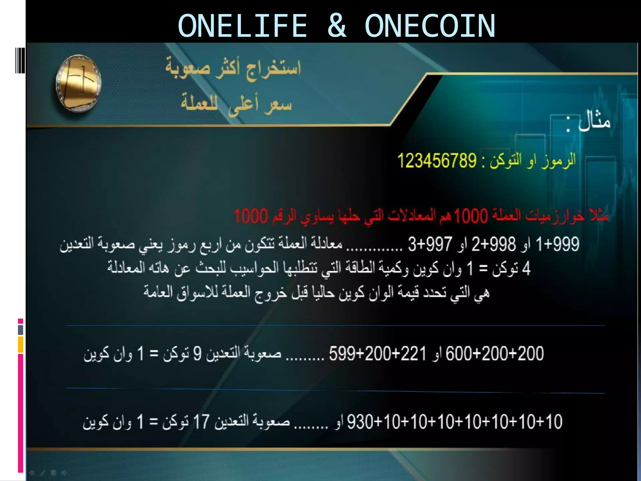 ONELIFE & ONECOIN
 