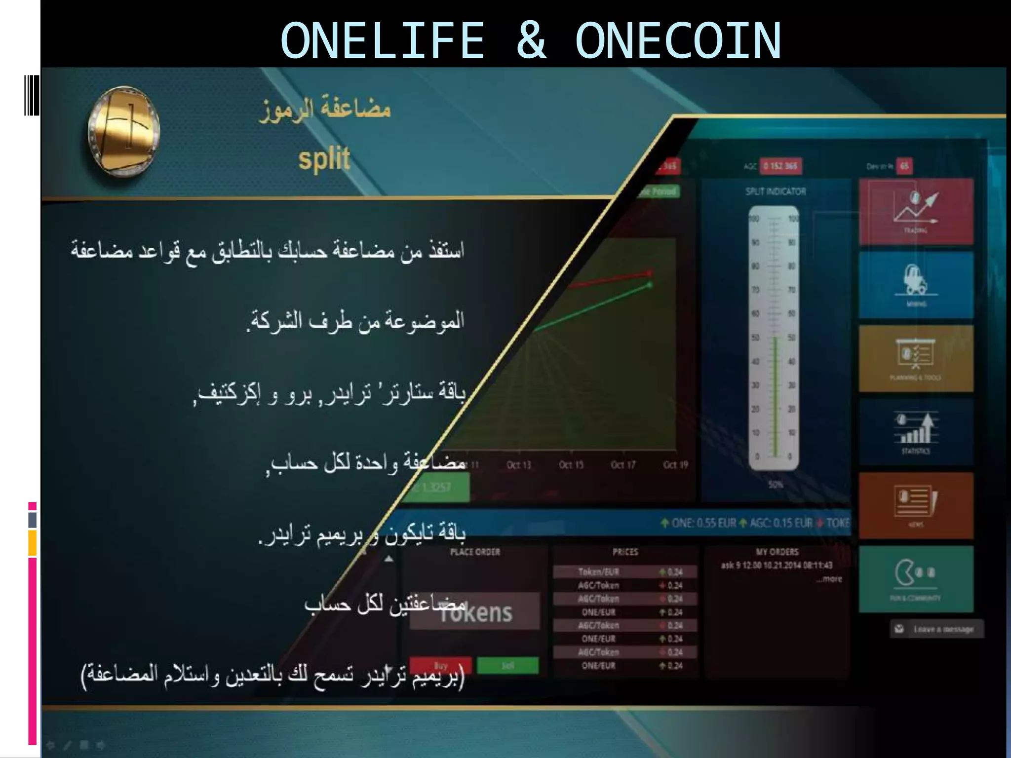 ONELIFE & ONECOIN
 
