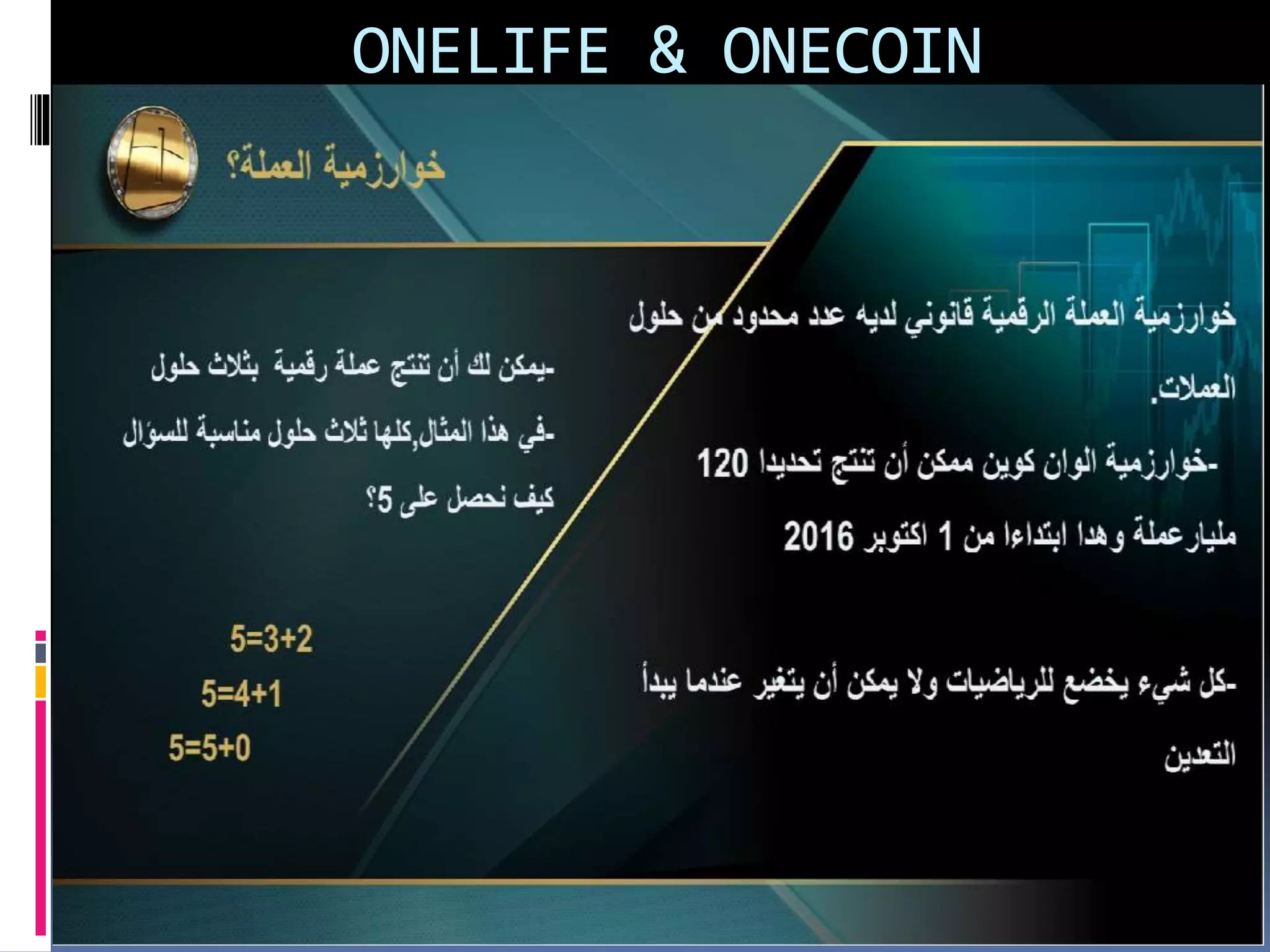 ONELIFE & ONECOIN
 