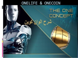ONELIFE & ONECOIN
 