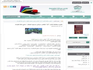 هل تعزز أندية الكتب على الويب القراءة بين العرب..؟