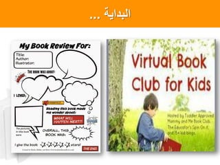 ‫البداٌةĬ...
 