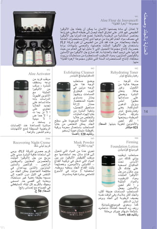 عادات صباحية للبشرة