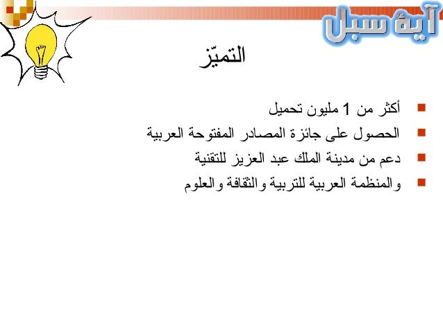 Arabic natural language processing   google 