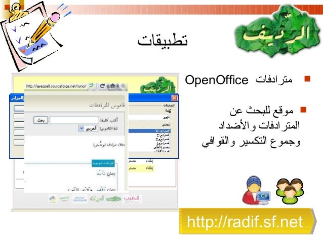 مشاريع صغيرة للغة عظيمة Small projects for a great language مشاريع صغيرة للغة عظيمة Small projects for a great language
