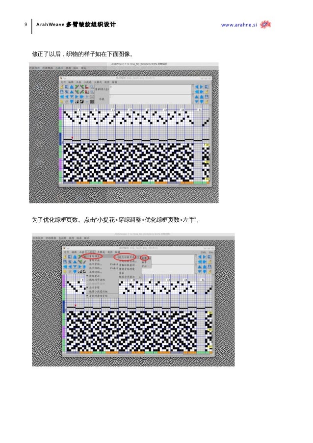 arahweave software free arahweave software free