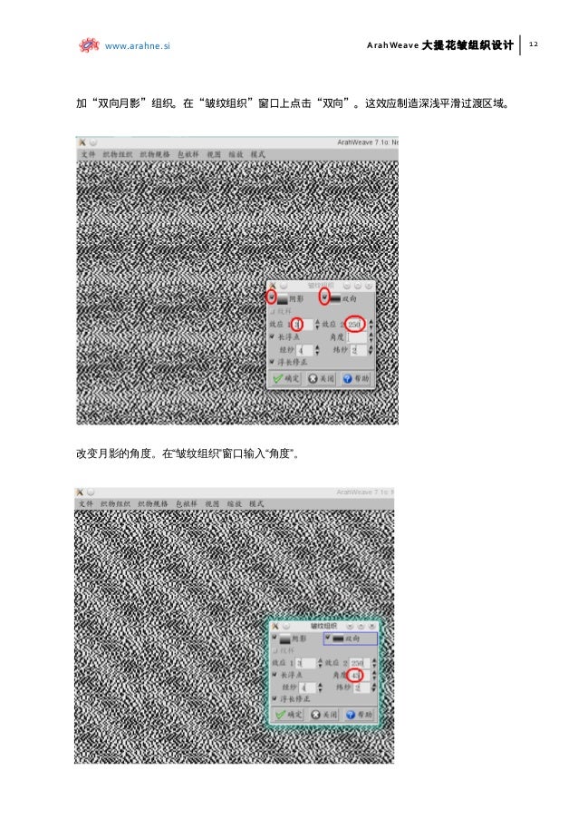 download arahne weave download arahne weave