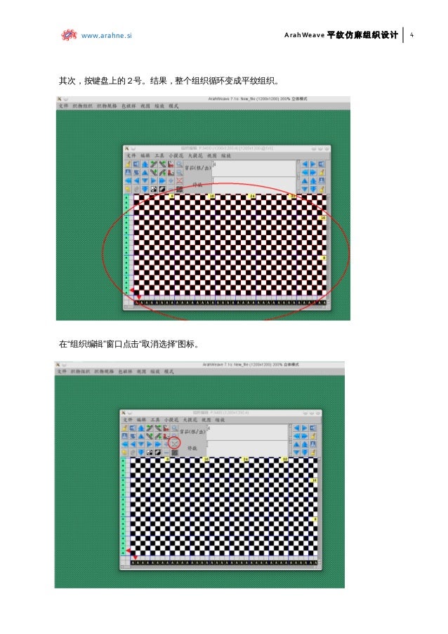 download arahne weave download arahne weave