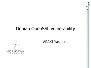 Debian OpenSSLvulnerability ARAKI Yasuhiro 