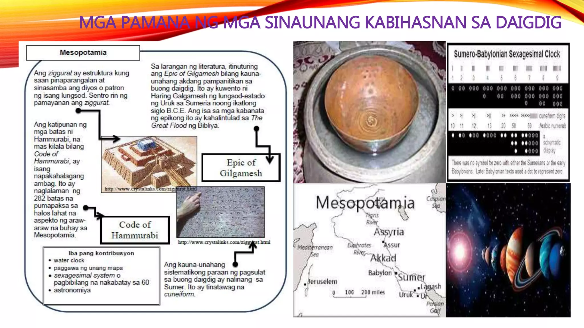 MGA PAMANA NG MGA SINAUNANG KABIHASNAN SA DAIGDIG
 