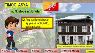 #SILANGAN #TIMOG #KANLURAN#HILAGA 1ST GRADING#TIMOGSILANGAN
Bhutaniv. Ngalops ng Bhutan
TIMOG ASYA
https://en.wikipedia.or...
