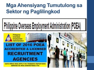 Mga Ahensiyang Tumutulong sa
Sektor ng Paglilingkod
 