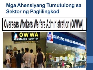 Mga Ahensiyang Tumutulong sa
Sektor ng Paglilingkod
 