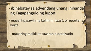 - ibinabatay sa adyendang unang inihanda
ng Tagapangulo ng lupon
- maaaring gawin ng kalihim, typist, o reporter sa
korte
- maaaring maikli at tuwiran o detalyado
 