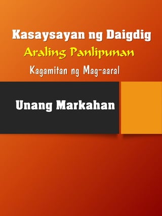 Kasaysayan ng Daigdig
Araling Panlipunan
Kagamitan ng Mag-aaral
Unang Markahan
 