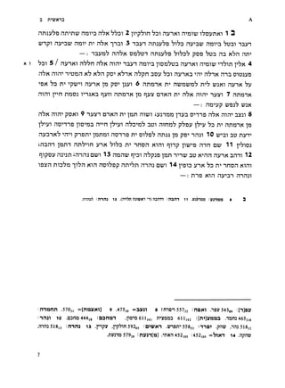 3      n"'U?X13                                                                                                                                   A



        L;•lp^    nynu; n'nv                XT' nht<,   inm 3 nnvn                nnjy'^D b^b^ nvnt^r                      nnvn         '7U)m      nnvT
                                    —    :    invjo'? nn'7K D?3'7un nnjv'^s                          '7i'7d'7     pus       ^70^    nn     i^hn nn*'

K   3   ^731   5 / nviKi n'7^n                  n'7K mn*'          nnvi n)^^^            iidjo'^i:)::    nv-ixi        n"»)3ii:7   n'^in        i'j'^k    4
        n'7N mn'' n''unn k'? K'7n pu"' k'^hk n'^pn                                  nov h^^ nvn^n                   •'H''   h'^ik     nin diujvd
        ^DK     ^73 n'' 'pi:/''!         nvnx        p   pD''      pvi 6 nn)3"iK               rr'   ni:7nt:7)3'7 n*''?        e/mi nviK                 ^7^

        mm        i-'-'n   nnDJ vim:i                c^vn     nrDonx      p      c]vy    niKn  mm -ivyt 7 nnniK
                                                                                                     n^ n'7K

                                                                                               — nn^vp w^^b U7JK        :




        n'7N      mm poKi            9 -iv2n         mKn        n*'    i^n n^^^ ivJi)3)3 pvn omD n'7K mm nyji 8
        l'7''vi    nunns pc^an                  mm       i'7-'vi      n'7D'')3^   nui nmrih ph^v                    ]h''V    b^    rr'   nnrnx           p
        nvmK'7             •'mi pnDn'' ]•nnr2^              nonns        rr'   di'7d'7       nnaa    p   pD**     imi 10           uz-im    nu      nvm
        innm ]nm                  nn'7"'in      vnx      ^71^73    rr'    nnon Kim ^^p ]w^b                            mn      nt:;        11    i"»'71dj

        qipov nrjn ininj                     nt:7i    13 nr^nw           q-'Di n'7p:iQ        ]nn nnu; no K''nn nv^K                        nnm 12
        iDYn mD'7)3             "ii'7n   Kin nDi'7Dp             nrT''7n       nnm       at:;!    14 ^did vnx               ^73 rr'      nnon xim
                                                                                                         —    :   nna Kin nvnn nimi




        imwnn            .57O3,    =[n)3afKi]            9    .475,0     =aafai          s    imo-'i 55722        ihbki       .105;   54339      iHiav
        iinai       10      .DDna 444,8          iMn^n             .po'^a 611,41         rr'^^Daa      611,42        i[n']y)3)3a         .lam     4652,8

        ,mn3 518,3          I
                                mm       13     .ppy         ,17"?^ 592^5        iD^ttrxi       .tt^isn''   55853     ii"«s'      -pntr?    ,"in3   518,2

                                                       .nyn»       57926 inj7n[)3] .'nxn 452,05                   1452,05    ='7Tkt         14    .npnir?
 