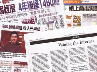 2008 : Hiwave Dry Seafood
• Minimal setup cost: blog, open source, social
  media, SEO
• Secured inventory and supply chain
Google added:
• Extensive network
• Press and PR (a lot…)
 