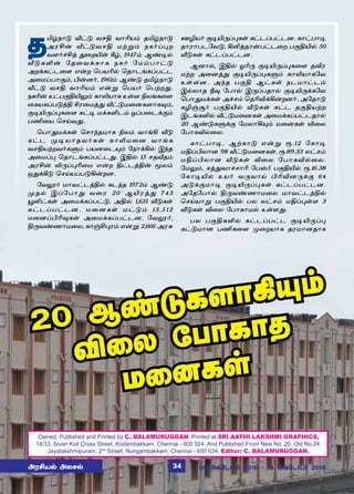 Owned, Published and Printed by C. Balamuruggan, Printed at Sri Aathi Lakshmi Graphics,
14/33, Sivan Koil Cross Street, Kodambakkam, Chennai - 600 024. And Published From New No. 20, Old No.24,
Jayalakshmipuram, 2nd
Street, Nungambakkam, Chennai - 600 034. Editor: C. Balamuruggan.
îI›ï£´ i†´ õêF õ£Kò‹ îI›ï£´
ÜóC¡ i†´õêF ñŸÁ‹ ïè˜Š¹ø
õ÷˜„Cˆ ¶¬øJ¡ W›, 1947‹ Ý‡®™
i´èO¡ «î¬õ‚è£è ïè˜ «ñ‹ð£†´
Üø‚è†ì¬÷ â¡ø ªðòK™ ªî£ìƒèŠð†ì
Ü¬ñŠð£°‹, H¡ù˜, 1961‹ Ý‡´ îI›ï£´
i†´ õêF õ£Kò‹ â¡Á ªðò˜ ªðŸø¶.
ïèK¡ à†ð°FJ½‹ è£Lò£è àœ÷ Gôƒè¬÷
¬èòèŠð´ˆF Yó¬ñˆ¶ i†´ñ¬ùè÷£è¾‹,
°®J¼Š¹è¬÷ è†® ñ‚èOì‹ åŠð¬ì‚°‹
ðE¬ò ªêŒõ¶.
ªð£¶ñ‚èœ ªê£‰îñ£è Gô‹ õ£ƒA i´
è†ì º®ò£îõ˜èœ è£Lñ¬ù õ£ƒè
õêFòŸøõ˜èÀ‹ ðòù¬ì»‹ «ï£‚A™ Þ‰î
Ü¬ñŠ¹ ªî£ìƒèŠð†ì¶. ÞF™ 15 êîiî‹
ÜóC¡ M¼Š¹K¬ñ â¡ø F†ìˆF¡ Íô‹
å¶‚W´ ªêŒòŠð´A¡øù.
«õÖ˜ ñ£õ†ìˆF™ èì‰î 1972‹ Ý‡´
ºî™ ÞŠ«ð£¶ õ¬ó 20 ÝJóˆ¶ 743
ÎQ†èœ Ü¬ñ‚èŠð†´, ÜF™ 1,631 i´èœ
è†ìŠð†ìù. ñ¬ùèœ ñ†´‹ 13,512
ñ¬ùŠHK¾èœ Ü¬ñ‚èŠð†ìù. «õÖ˜,
F¼õ‡í£ñ¬ô, è£…C¹ó‹ â¡Á 2,666 Üó²
áNò˜ °®J¼Š¹èœ è†ìŠð†ìù. è£†ð£®
î£ó£ðì«õ´, AOˆî£¡ð†ì¬ø ð°FJ™ 50
i´èœ è†ìŠð†ìù.
Ýù£™, ÞF™ æK¼ °®J¼Š¹è¬÷ îMó
ñŸø Ü¬ùˆ¶ °®J¼Š¹èÀ‹ è£Lò£è«õ
àœ÷ù. Ü‰î ð°F Ý†èœ ïìñ£†ì‹
Þ™ô£î b¾ «ð£™ Þ¼Šðî£™ °®J¼‚è«õ
ªð£¶ñ‚èœ Ü„ê‹ ªîKM‚A¡øù˜. Ü«î£´
èN…Å˜ ð°FJ™ i´èœ è†ì î°FòŸø
ÞìƒèO™ i†´ñ¬ùèœ Ü¬ñ‚èŠð†ìî£™
20 Ý‡´èÀ‚° «ñô£A»‹ ñ¬ùèœ M¬ô
«ð£èM™¬ô.
è£†ð£®, ÝŸè£´ â¡Á Ï.12 «è£®
ñFŠHô£ù 98 i†´ñ¬ùèœ, Ï.89.33 ô†ê‹
ñFŠHô£ù i´èœ M¬ô «ð£èM™¬ô.
«ñ½‹, êˆ¶õ£„ê£K «ðv-5 ð°FJ™ Ï.16.38
«è£®J™ àò˜ õ¼õ£Œ HKMù¼‚° 64
Ü´‚°ñ£® °®J¼Š¹èœ è†ìŠð†ìù.
Ü«î«ð£™ F¼õ‡í£ñ¬ô ñ£õ†ìˆF™
ªêŒò£Á ð°FJ™ ðô ô†ê‹ ñFŠ¹œ÷ 3
i´èœ M¬ô «ð£è£ñ™ àœ÷¶.
ðô ð°FèO™ è†ìŠð†ì °®J¼Š¹
è†´ñ£ù ðEè¬÷ º¬øò£è îóñ£ùî£è
20 Ý‡´è÷£A»‹
M¬ô «ð£è£î
ñ¬ùèœ
ÜóCò™ Üôê™ 05 Ü‚«ì£ð˜ 2018  19 Ü‚«ì£ð˜ 201834
 