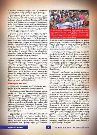 êðKñ¬ô Mõè£ó‹ «ñ½‹ ðô Hó„¬ùè¬÷
à¼õ£‚°«ñ£ â¡ø Ü„êº‹ ãŸð†´œ÷¶.
Gû£‰FQ ä.H.âv: «èó÷£M™ ºî™
ªð‡èœ ð†ì£LòQ¡ èñ£‡ìó£ù Gû£‰FQ
ÃPò¶: êðKñ¬ô äòŠð¡ «è£J½‚° ªê™õ¶
°Pˆ¶ ï£¡ Þ¡Â‹ â‰î º®¾‹ â´‚èM™¬ô.
Üƒ° «ð£è «õ‡´‹ âù âù‚° «î£¡Pù£™
ñ†´«ñ ªê™«õ¡. ðE gFò£è ªê™ô «õ‡®ò
G¬ô ãŸð†ì£™ êðKñ¬ô ªê™õîŸ° îò£ó£è
àœ«÷¡. Þšõ£Á Üõ˜ ÃPù£˜.
ï®¬è ïšò£ ï£ò˜: à„êcFñ¡øˆF¡
b˜Š¹‚° ï£¡ î¬ô õíƒ°A«ø¡. Ýù£½‹
êðKñ¬ô «è£JL¡ Ý„ê£ó MFº¬øè¬÷
è‡®Šð£è è¬ìŠH®‚è «õ‡´‹ â¡ð¶î£¡
âù¶ è¼ˆî£°‹. ï£Â‹ êðKñ¬ô‚° ªê¡Á
îKêù‹ ªêŒ¶œ«÷¡. 6 õòî£è Þ¼‚°‹«ð£¶
âù¶ î‰¬î»ì¡ ªê¡Áœ«÷¡. êðKñ¬ô‚°
MóîI¼‰¶î£¡ ªê™ô «õ‡´‹. ªð‡èÀ‚°
â‰î õòF™ 41 ï£†èœ ªî£ì˜‰¶ MóîI¼‚è
º®»«ñ£ Ü‰î õòF™î£¡ êðKñ¬ô ªê™ô
«õ‡´‹ â¡ð«î âù¶ è¼ˆî£°‹.
ï®¬è ó…êQ: ‘ºî™ ñKò£¬î’ ¹è› ï®¬è
ó…êQ îù¶ «ðv¹‚A™ ªõOJ†´œ÷
è¼ˆ¶‚èœ õ¼ñ£Á: ð£Lù êñˆ¶õ‹ â¡ø
ª ð ò K ™ ï ñ ¶ ð £ ó ‹ ð K ò º ‹ , Ý „ ê £ ó
MFº¬øèÀ‹ ÜN‚èŠð†´œ÷ù. à„êcFñ¡ø
b˜Š¹ õ‰¶œ÷ Þ¡Á Þ‰¶‚èÀ‚° å¼ è¼Š¹
Fùñ£°‹. Þ‰î b˜Š¬ð ï£‹ Ü¬ùõ¼‹
æóEJ™ G¡Á âF˜‚è «õ‡´‹. êðKñ¬ô
äòŠðQ¡ Hó‹ñ„êKòˆ¬î è£‚è cƒèœ
âˆî¬ù «ð˜ âù‚° Ýîó¾ ªè£´Šd˜èœ?
Þšõ£Á Üõ˜ °PŠH†´œ÷£˜.
îKêùˆ¶‚° î¬ì ã¡?
êðKñ¬ôJ™ ªð‡èœ îKCŠðîŸè£ù î¬ì
°Pˆî Ý¡Iè îèõ™èœ ªõOõ‰¶œ÷ù.
êðKñ¬ô äòŠð¡ «è£JL™ ªð‡èœ ¸¬öò
MF‚èŠð†ì î¬ì¬ò, à„êcFñ¡ø‹ ÜFó®ò£è
c‚A àˆîóM†ì¶. ÞîŸ° ðôKìº‹ Ýîó¾,
âF˜Š¹ àœ÷¶. Üˆî¬ù «ð¼‚°‹ ªð£¶õ£ù
ê‚F«ò èì¾œ. ÜF½‹ Ý‡, ªð‡ «ðîñŸÁ
îKCˆ¶ Ü¼œªðŸÁ F¼‹¹Aø ñè£ ê‚Fò£è«õ
äòŠð¡ Þ¼‚Aø£˜. Þ¼ŠHÂ‹ ªð‡èœ Þƒ°
ªê™õîŸ° ã¡ î¬ì MF‚èŠð†ì¶ â¡ðîŸ°
Ý ¡ I è g F ò £ ù è £ ó í ƒ è œ ð ó õ ô £ è
«ðêŠð´A¡øù.
Þ¶°Pˆ¶ äòŠð¡ «è£J™ G˜õ£Aèœ
îóŠH™ ÃÁ‹«ð£¶, ‘‘Ü‚è£ôˆF™ c‡ì
è£†´ªõOèO™ êðKñ¬ô‚°œ ðòEˆ¶
äòŠð îKêù‹ º®ˆ¶ õ¼‹ G¬ô Þ¼‰î¶.
âù«õî£¡ õù Ýðˆ¶ è¼F, ÞŠð£¬îJ™
ªð‡èœ ðòEŠð¶ °¬ø‰î¶. Þˆ¶ì¡, ²õ£I
äòŠð¡ å¼ ‘Hó‹ñ„ê£K’ â¡ø äbèº‹ Þ¼‰¶
õ‰î¶. Þ¼ŠHÂ‹ 10 õò¶ CÁIèœ ¶õƒA, 50
õò¶‚°†ð†ì ªð‡èœ õ¬ó êðKñ¬ô
ðòíˆ¬î «ñŸªè£œõF™¬ô.
²õ£I äòŠð¡ ê£˜‰î õóô£ŸÁ è¬îèO™
i†´ Mô‚°‚°Kò ªð‡èœ Þƒ° õ¼õ¶ î¬ì
ª ê Œ ò Š ð † ® ¼ Š ð ¶ º ‚ A ò è £ ó í ñ £ è
ªè£œ÷Šð†ì¶. âQÂ‹ 10 õò¶‚° °¬ø‰î,
50 õò¬î‚ èì‰î ªð‡èœ ñ£¬ô ÜE‰¶,
MóîI¼‰¶, Þ¼º® ²ñ‰¶ äòŠð¡ «è£J™
õ‰¶ «ð£õ¶ ÜÂñF‚èŠð´Aø¶. èì‰î
è£ôƒè¬÷ Mì Þõ˜èœ îŸ«ð£¶ ÜFè÷¾ õ‰¶
ªê™A¡øù˜.
Þ¶îMó, êðKñ¬ô äòŠðQ¡ àŸêõ¬ó
Ý‡´‚° å¼ îì¬õ ð‹¬ð ÝŸÁ‚° ªè£‡´
õ¼A¡øù˜. Þ‰î ÝŸøƒè¬óJ™ Ýó£†´
àŸêõ‹ ïì‚Aø¶. Hø° äòŠð¬ù ÜôƒèKˆ¶
ð‹¬ð Mï£òè˜ «è£J™ º¡¹ ñ‚èœ
îKêùˆ¶‚è£è 3 ñE «ïó‹ ¬õ‚A¡øù˜.
êðKñ¬ô õó Þòô£î 50 õò¶‚°†ð†ì
ªð‡èœ Þ„êñòˆF™ àì™, àœ÷„²ˆF«ò£´
äòŠð¬ù îKCˆ¶ ªê™ô ÜÂñF‚èŠð´Aø¶.
äòŠð¡ Hó‹ñ„ê£K â¡ðî£«ô«ò ªð‡èœ
õ¼¬è è£ô‹ è£ôñ£è îM˜‚èŠð†ì¶.
äòŠð¬ù M¼‹Hò hô£, ñ£O¬è¹øˆî‹ñù£è
ñ¬ôJ™ iŸP¼‚Aø£˜. ñèó M÷‚° ÞóM½‹,
ñÁï£À‹ ðFªù†ì£‹ ð®‚° á˜õôñ£è
õ¼‹ äbè‹ ïìˆF‚ è£†ìŠð´Aø¶. äòŠð¬ù
F ¼ ñ í ‹ ª ê Œ » ‹ Ý õ ½ ì ¡ õ ¼ A ø
ñ£O¬è¹øˆî‹ñ¡, è¡Q äòŠðñ£˜èœ
ÜŠð°FJ™ °ˆF ¬õˆF¼‚°‹ êóƒè¬÷‚
è‡ì¶‹, ñùªñ£®‰¶ F¼‹¹Aø£˜ â¡ð¶
ä b è ‹ . Ü Š « ð £ ¶ , ‘ ä ò Š ð ¡ Þ ¡ Â ‹
Hó‹ñ„ê£Kò£è«õ Þ¼‚Aø£˜’ â¡ð¬î‚
è£†®ì, äòŠðQ¡ êKîˆ¬î ªê£™½‹
õ¬èJ™, ‘ðœO «õ†¬ì MO’ â¡ø Gè›„C»‹
ïìˆîŠð´Aø¶,’’ â¡øù˜.
êðKñ¬ôJ™ ªð‡è¬÷ ÜÂñF‚°‹ b˜Š¬ð
ñÁðKYô¬ù ªêŒò õL»ÁˆF ï£è˜«è£ML™
èªô‚ì˜ Ü½õôè‹ º¡¹ äòŠð «êõ£ êIF
ê£˜H™ Ý˜Šð£†ì‹ ïì‰î¶.
ÜóCò™ Üôê™ 05 Ü‚«ì£ð˜ 2018  19 Ü‚«ì£ð˜ 20186
 
