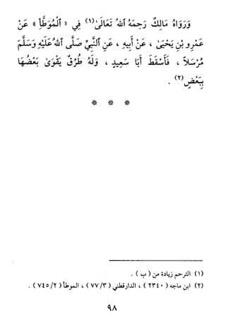 الأربعون النووية