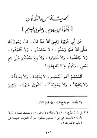 الأربعون النووية