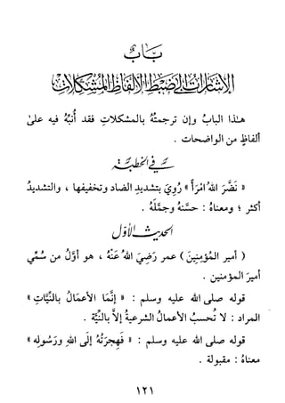 الأربعون النووية