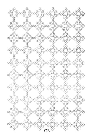 الأربعون النووية