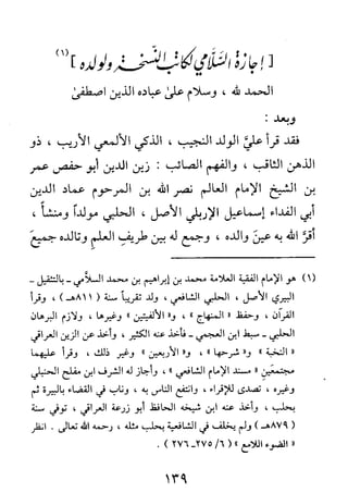 الأربعون النووية