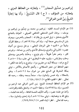 الأربعون النووية