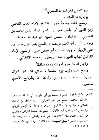 الأربعون النووية