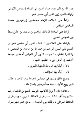 الأربعون النووية