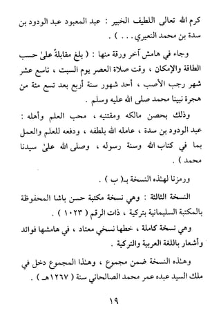 الأربعون النووية