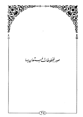 الأربعون النووية