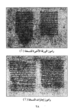 الأربعون النووية