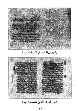 الأربعون النووية