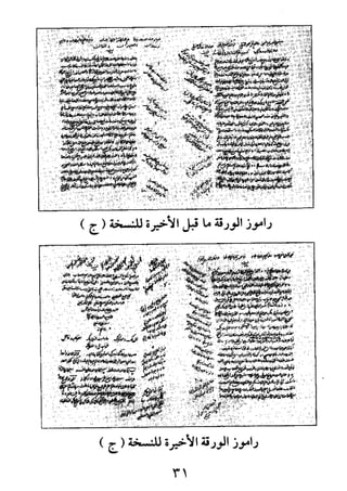 الأربعون النووية