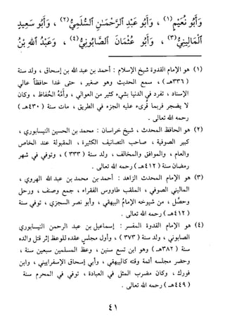 الأربعون النووية