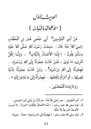 الأربعون النووية