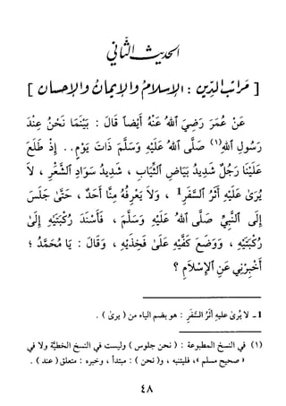 الأربعون النووية