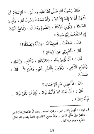 الأربعون النووية