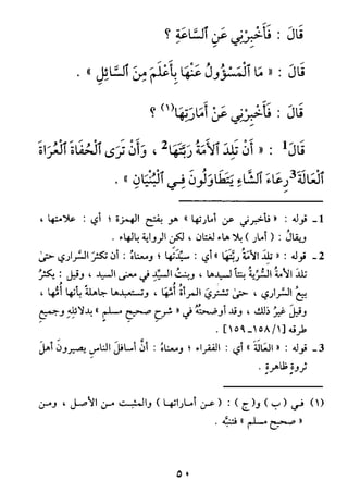 الأربعون النووية