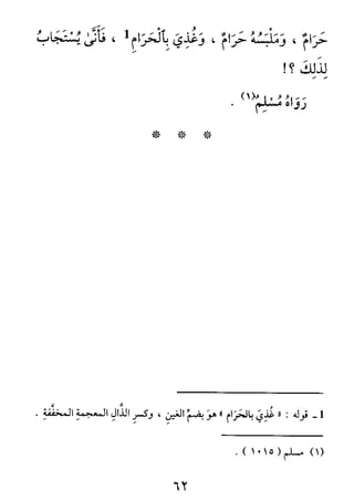 الأربعون النووية