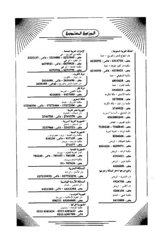 الأربعون النووية