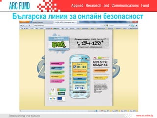 Българска линия за онлайн безопасност
 