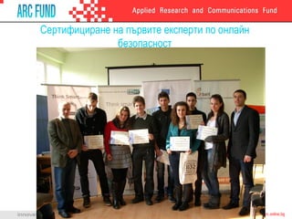 Сертифициране на първите експерти по онлайн
безопасност
 