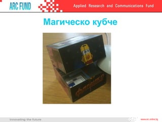 Магическо кубче
 